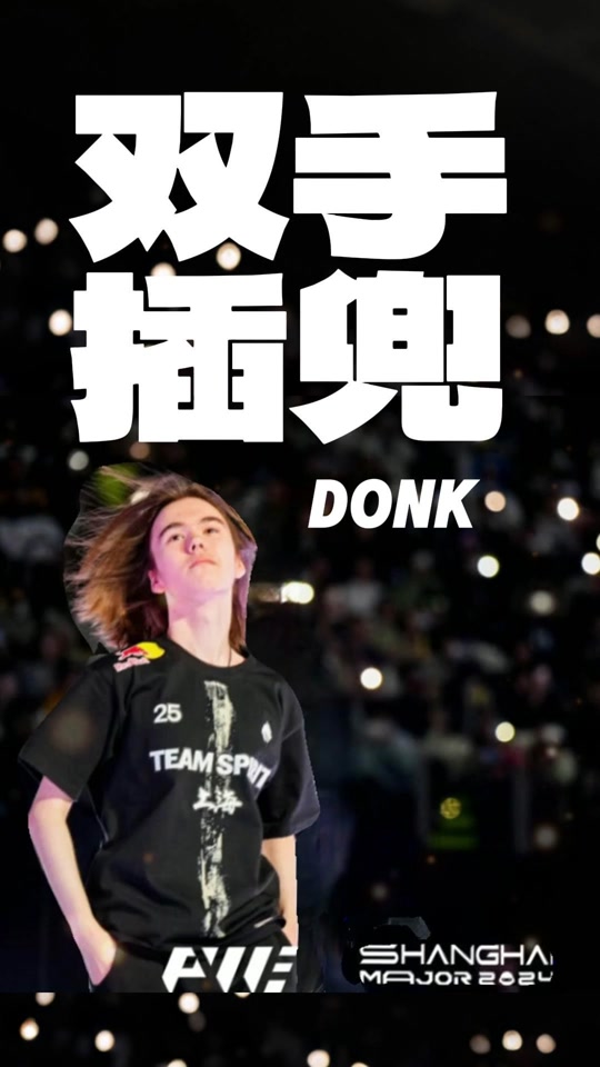 二段冲刺